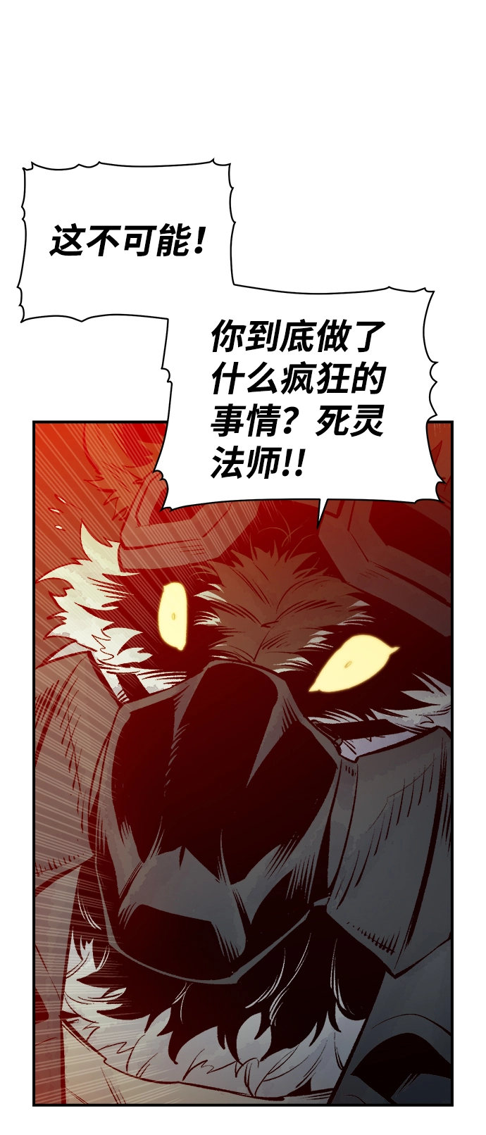 [第64话] 袭击浦岭区站（2） 第61页