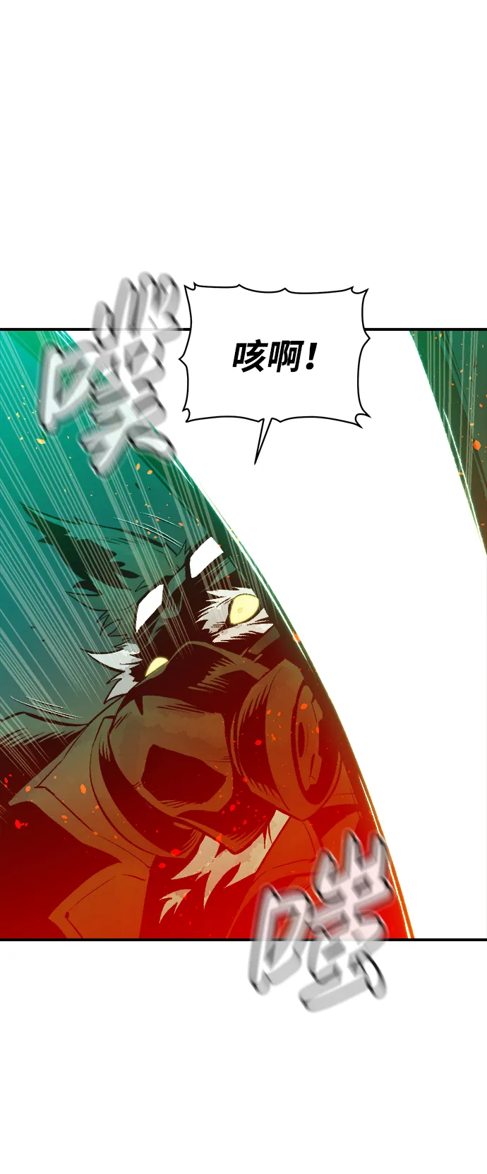 [第64话] 袭击浦岭区站（2） 第63页