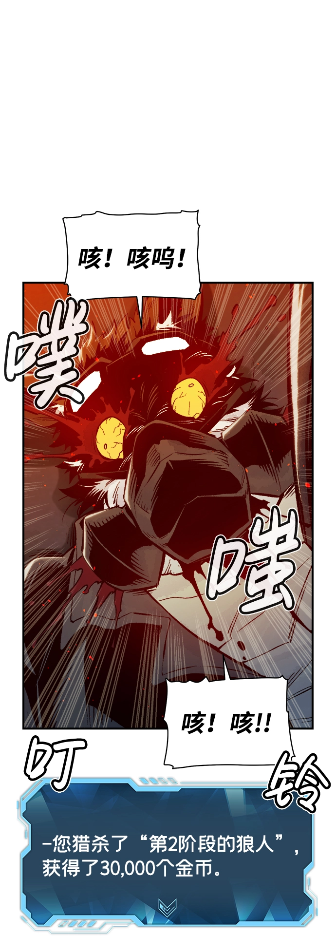 [第64话] 袭击浦岭区站（2） 第65页