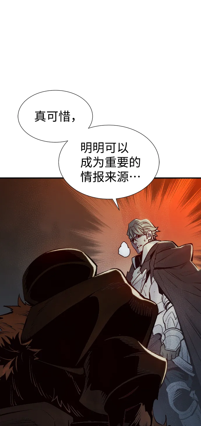 [第64话] 袭击浦岭区站（2） 第67页
