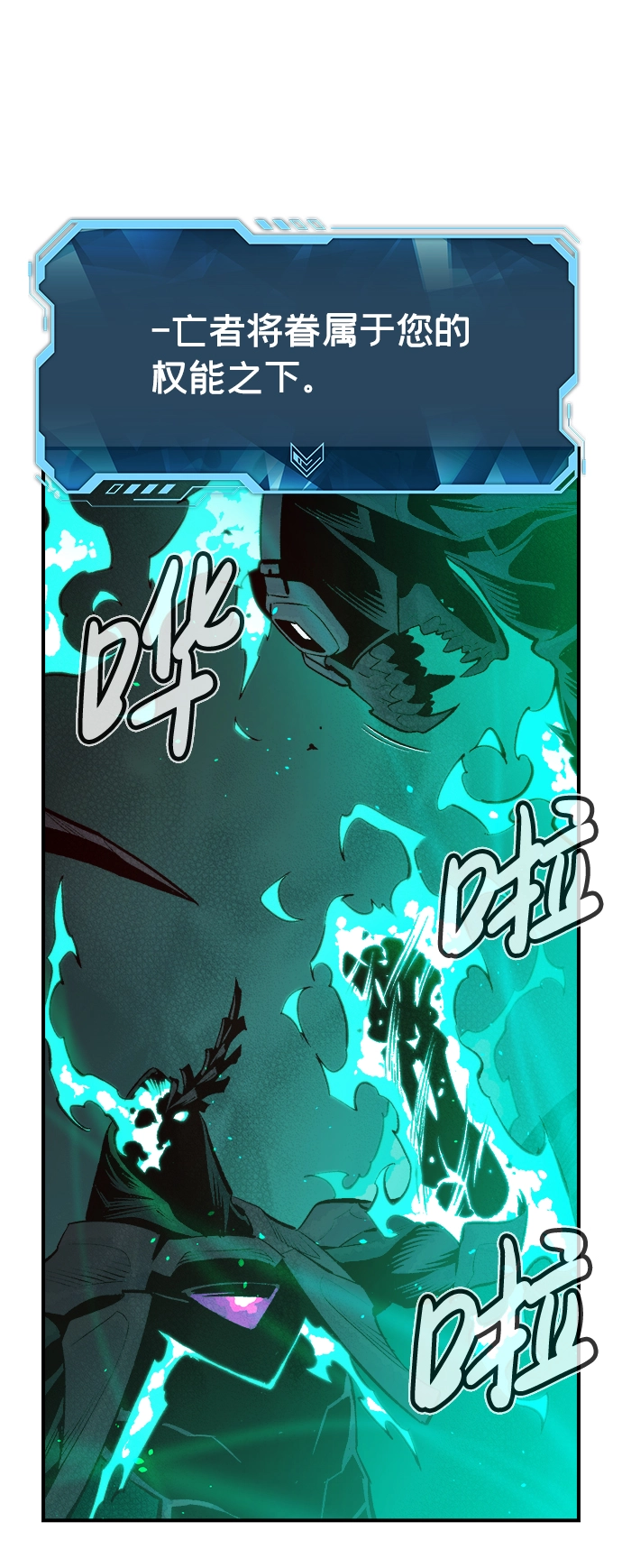 [第64话] 袭击浦岭区站（2） 第69页