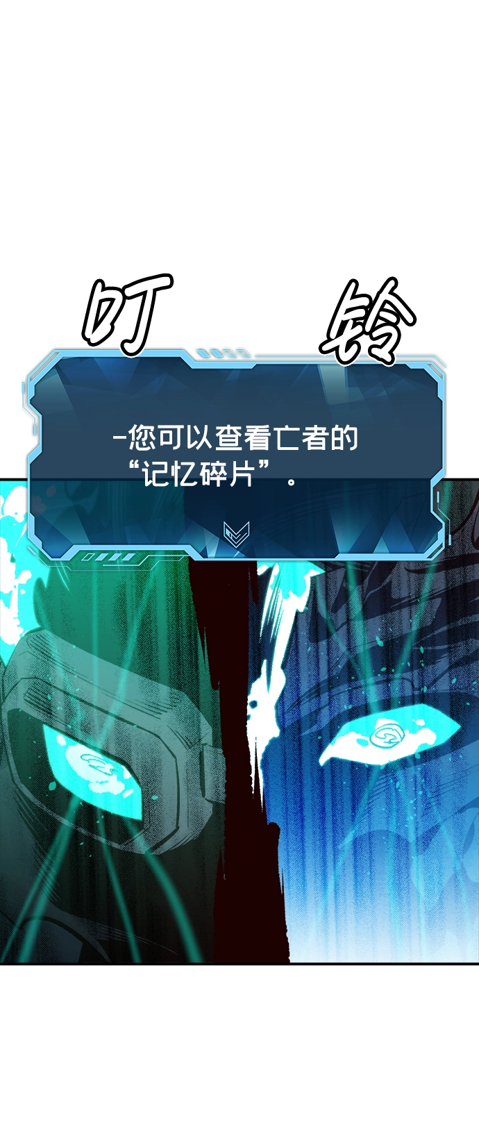 [第64话] 袭击浦岭区站（2） 第70页