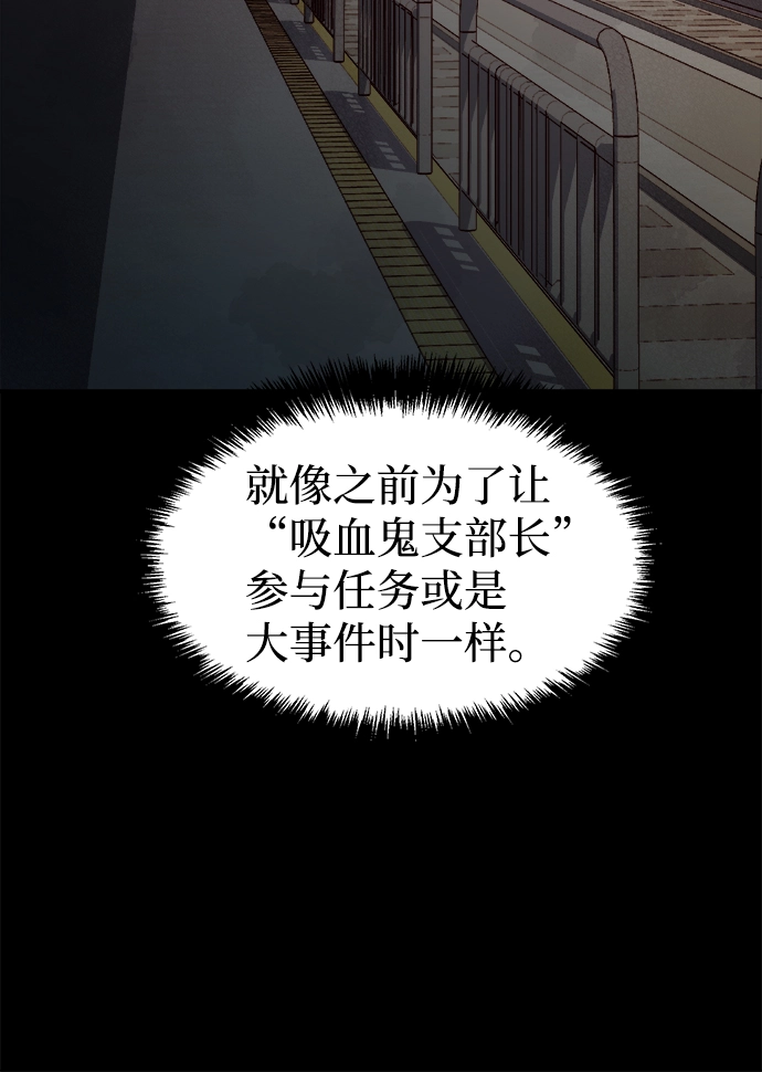 [第64话] 袭击浦岭区站（2） 第74页
