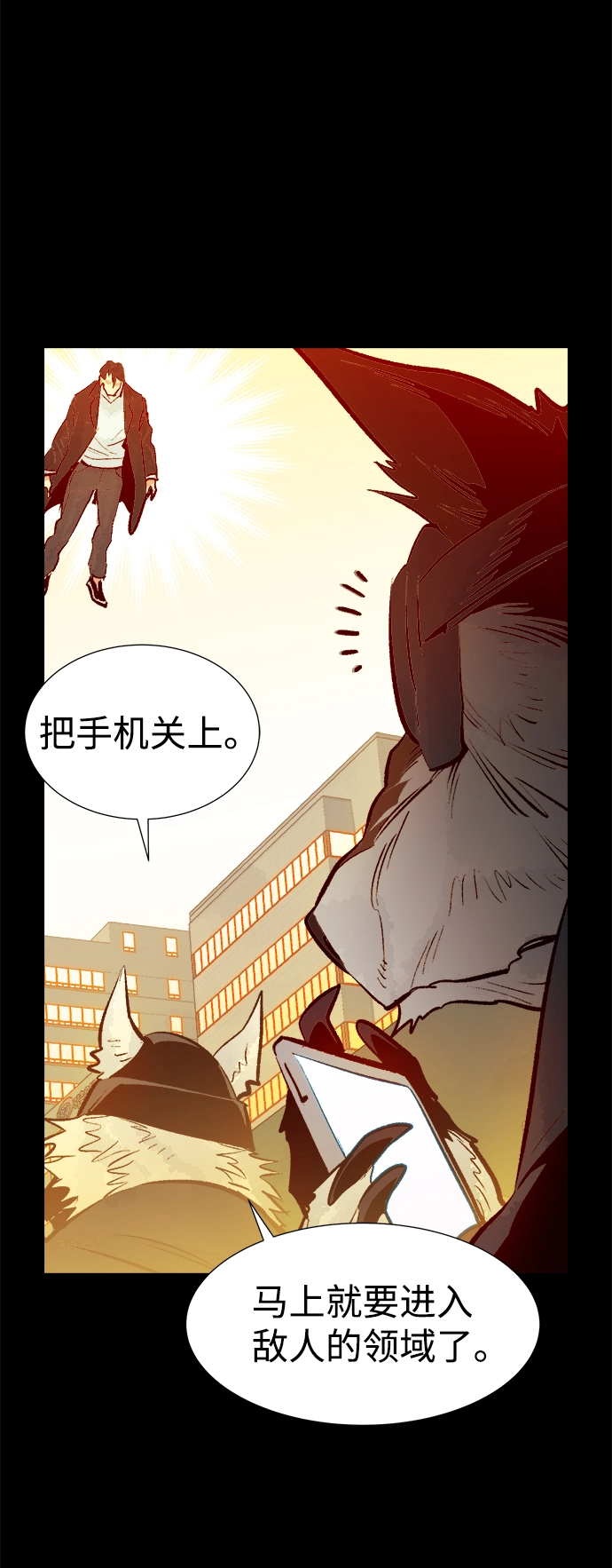 [第64话] 袭击浦岭区站（2） 第76页