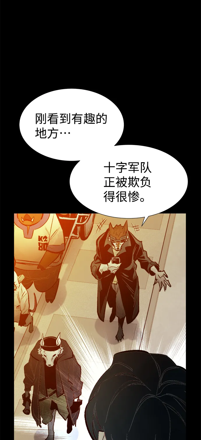 [第64话] 袭击浦岭区站（2） 第77页