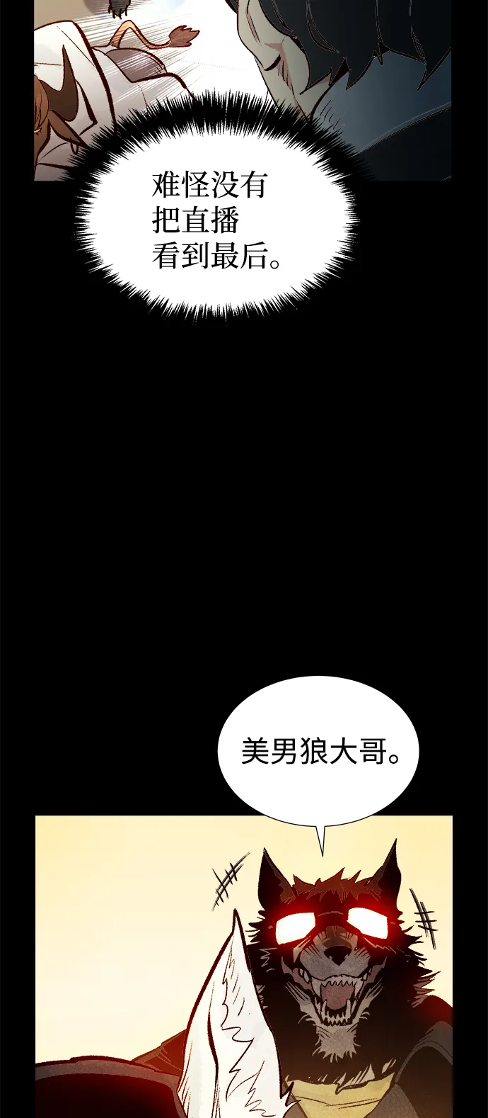 [第64话] 袭击浦岭区站（2） 第78页