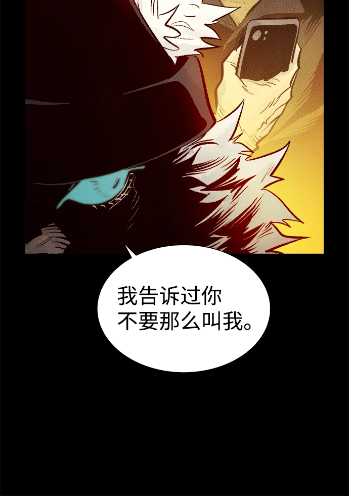 [第64话] 袭击浦岭区站（2） 第79页