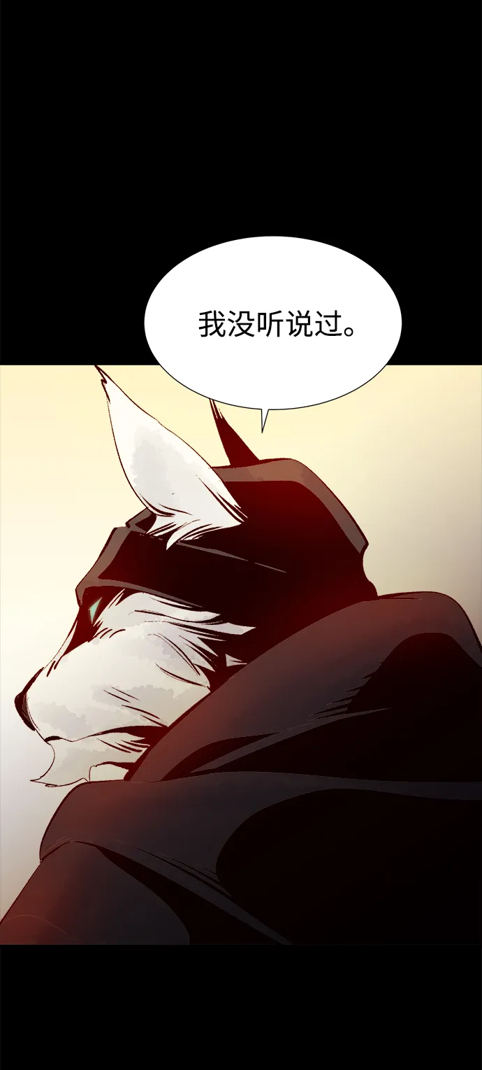 [第64话] 袭击浦岭区站（2） 第81页