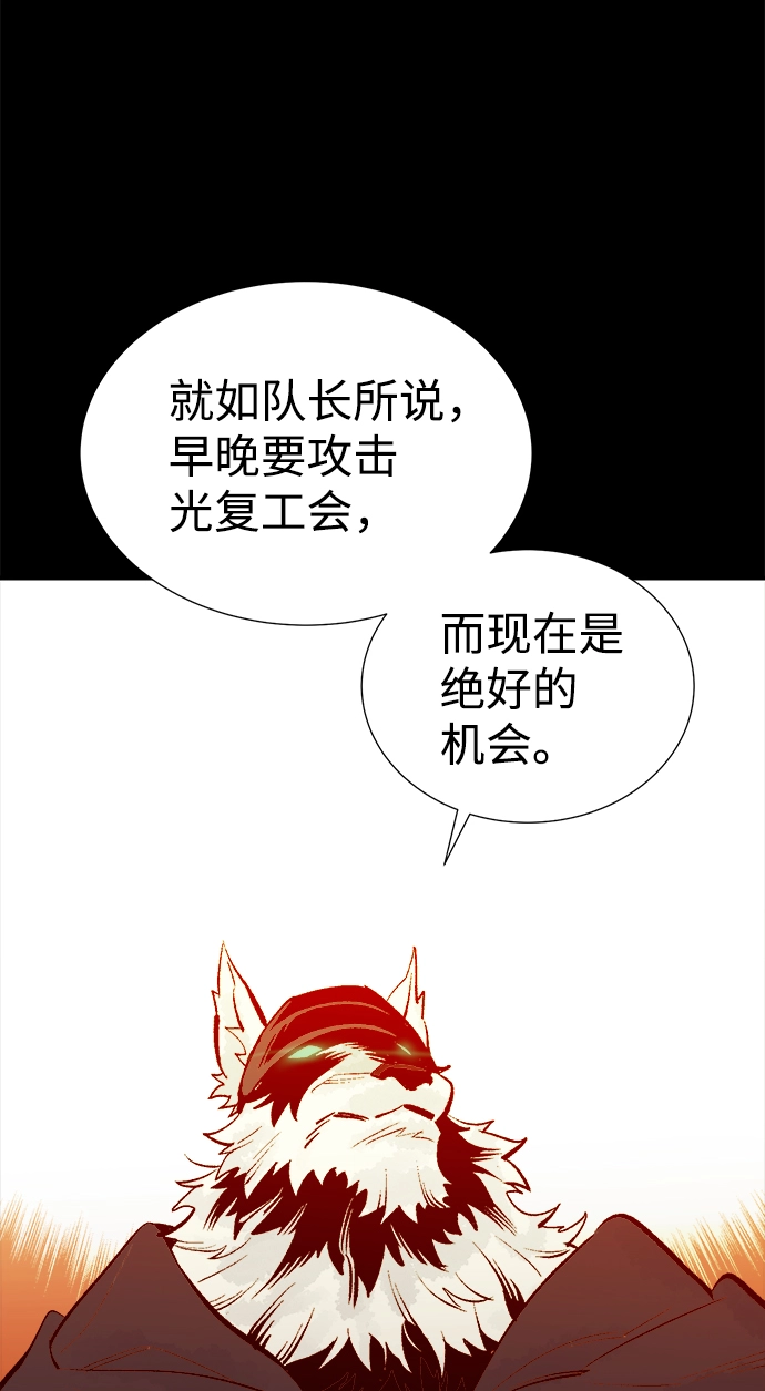 [第64话] 袭击浦岭区站（2） 第83页