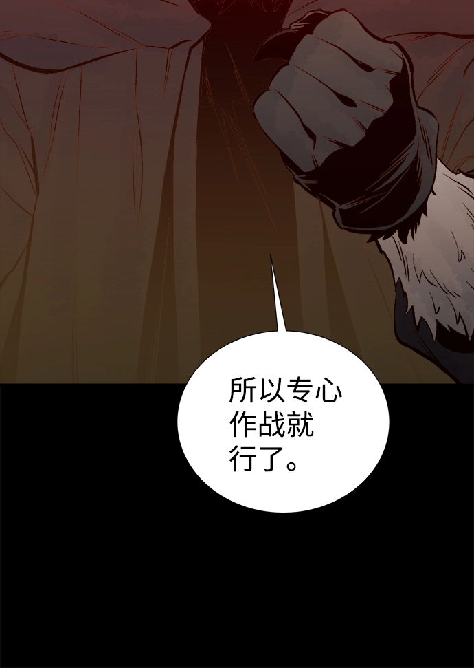 [第64话] 袭击浦岭区站（2） 第84页