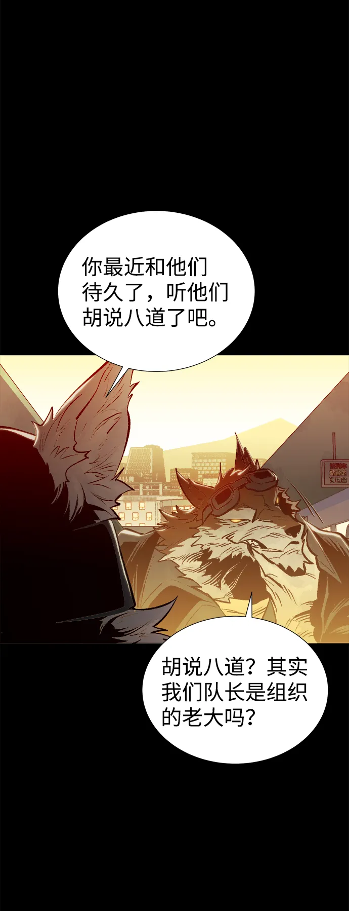 [第64话] 袭击浦岭区站（2） 第87页
