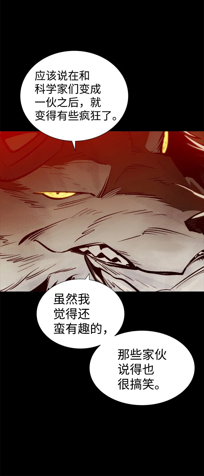 [第64话] 袭击浦岭区站（2） 第88页