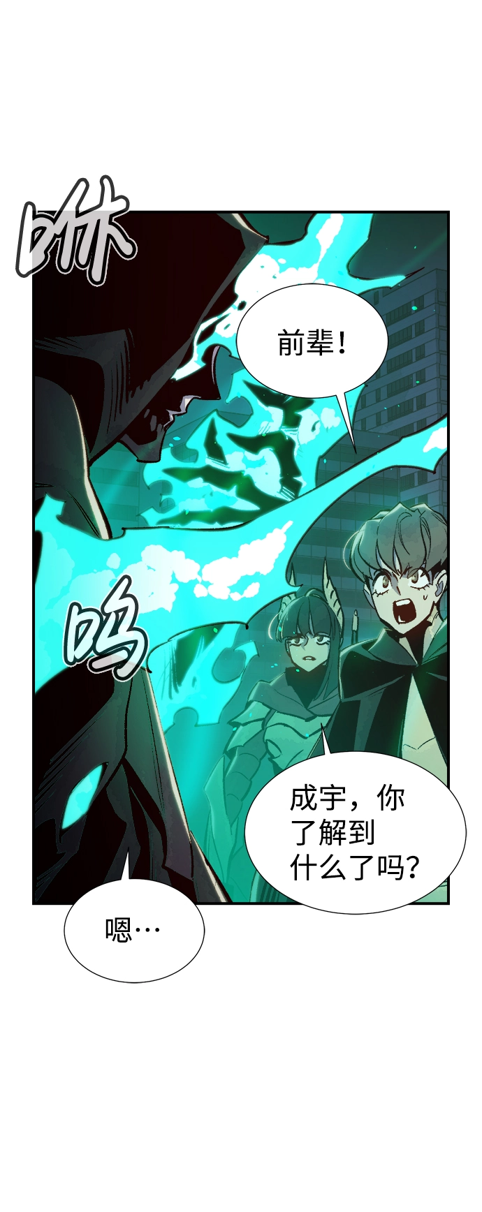 [第64话] 袭击浦岭区站（2） 第91页