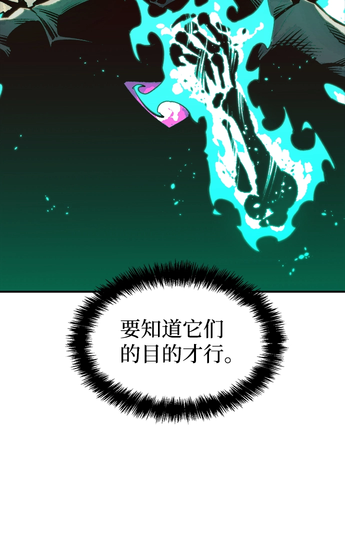[第64话] 袭击浦岭区站（2） 第94页