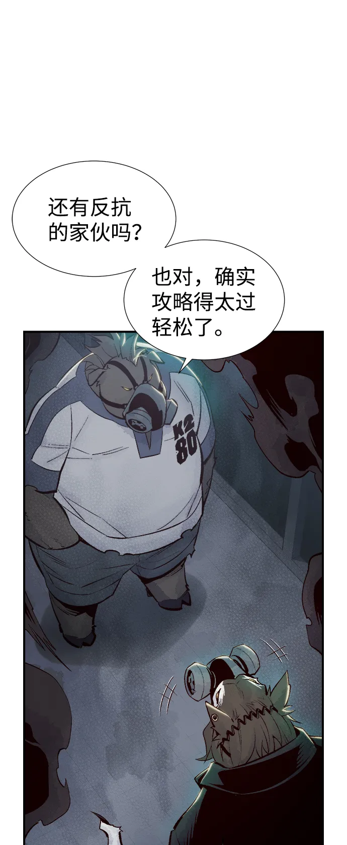[第63话] 袭击浦岭区站（1） 第3页