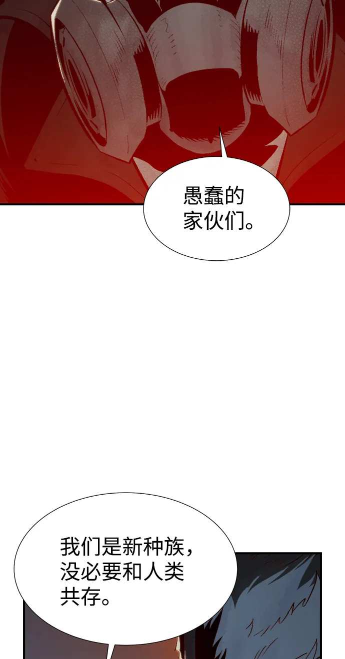 [第63话] 袭击浦岭区站（1） 第5页
