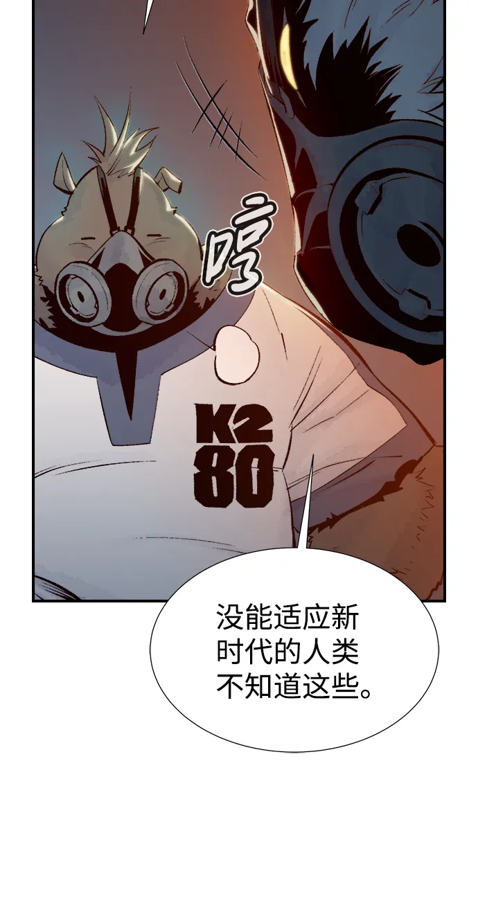 [第63话] 袭击浦岭区站（1） 第6页