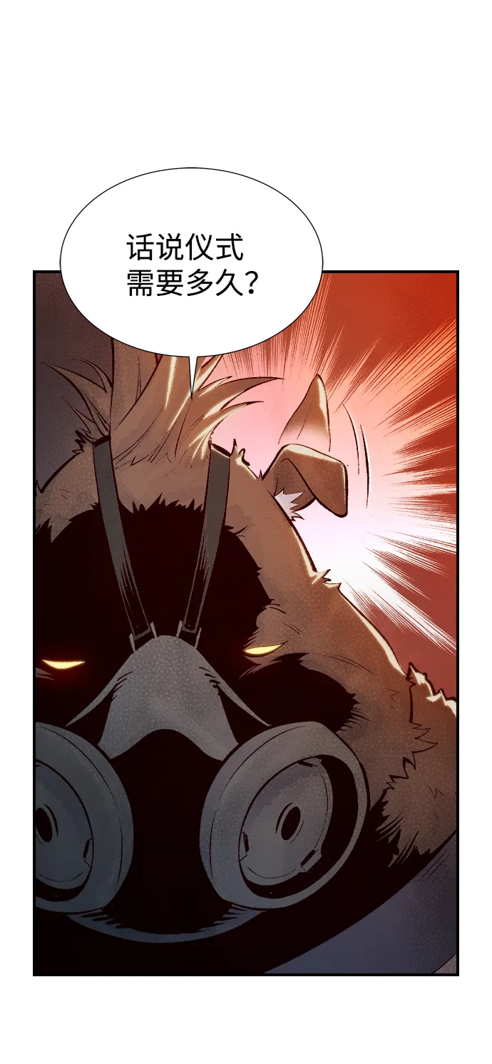 [第63话] 袭击浦岭区站（1） 第7页