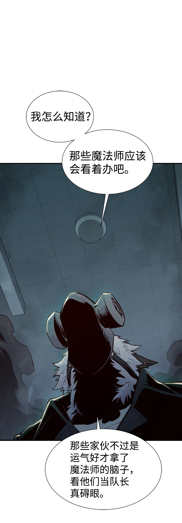 [第63话] 袭击浦岭区站（1） 第8页