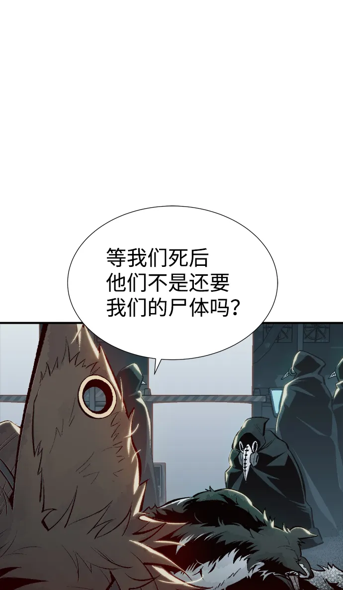 [第63话] 袭击浦岭区站（1） 第10页