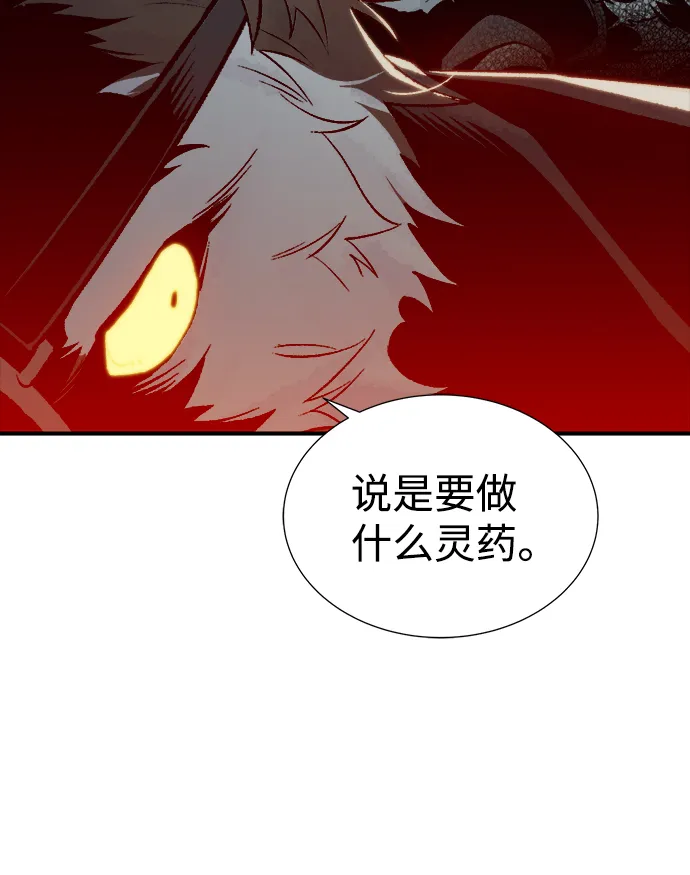 [第63话] 袭击浦岭区站（1） 第11页