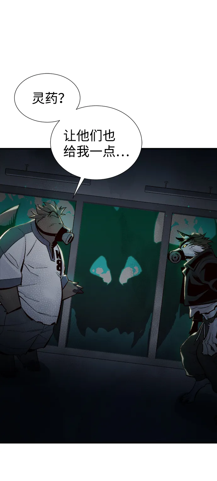 [第63话] 袭击浦岭区站（1） 第12页