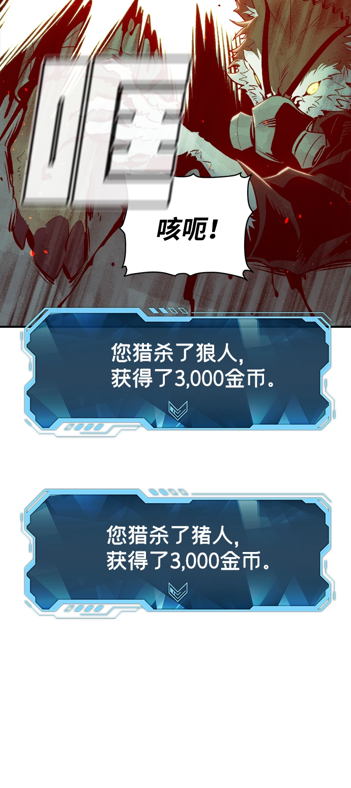 [第63话] 袭击浦岭区站（1） 第14页