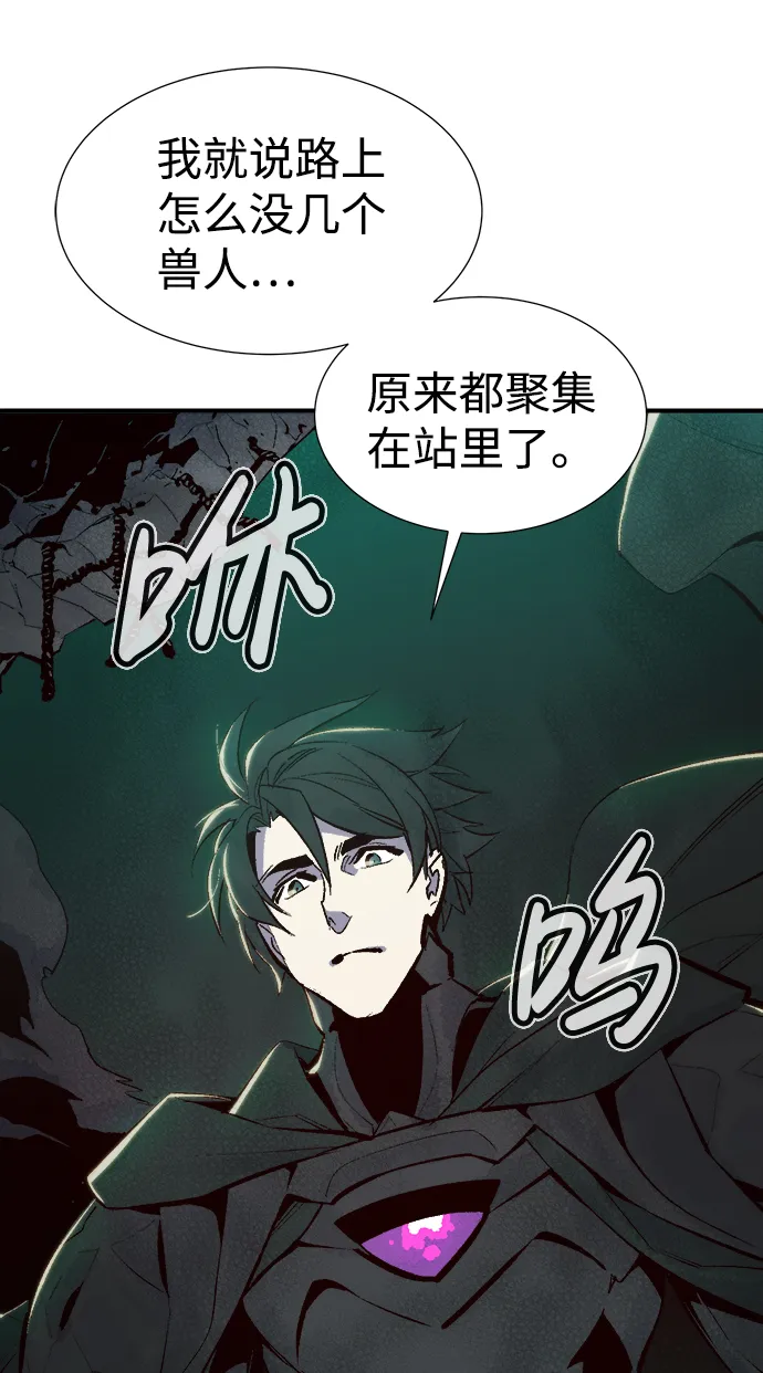 [第63话] 袭击浦岭区站（1） 第16页