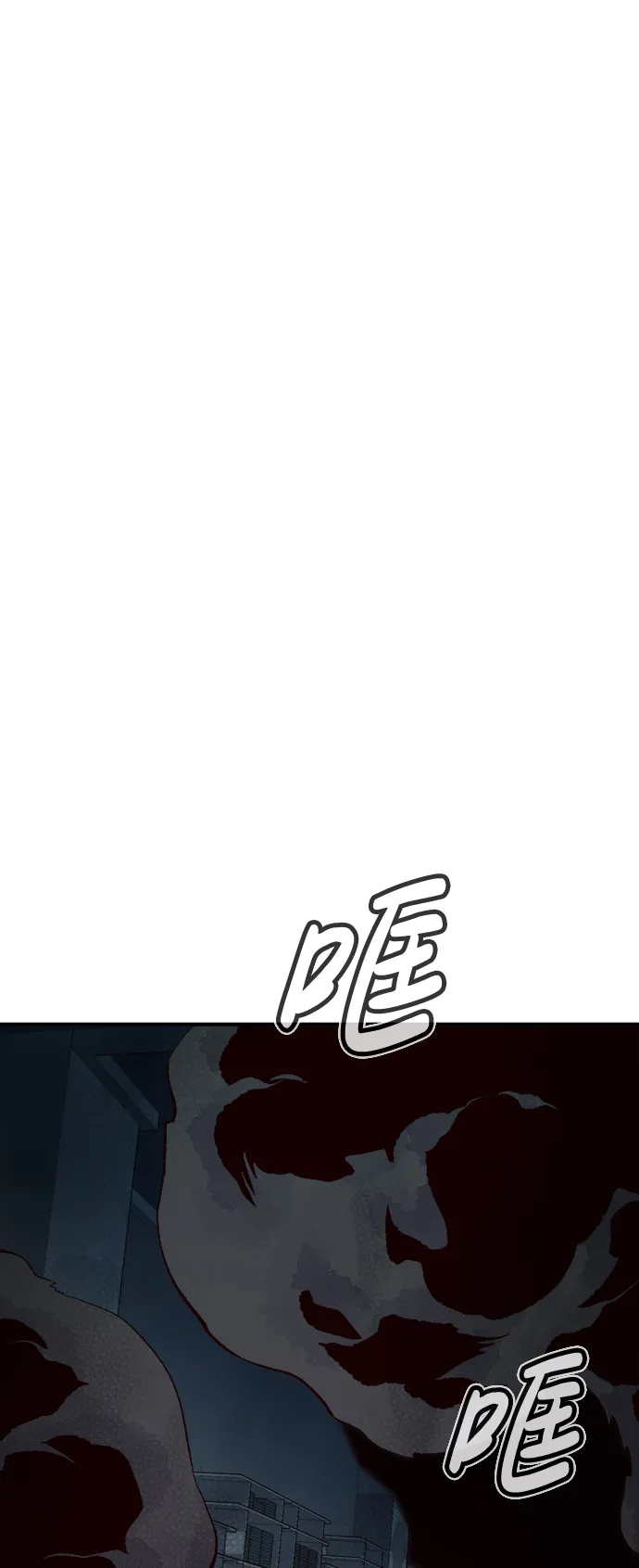 [第63话] 袭击浦岭区站（1） 第22页