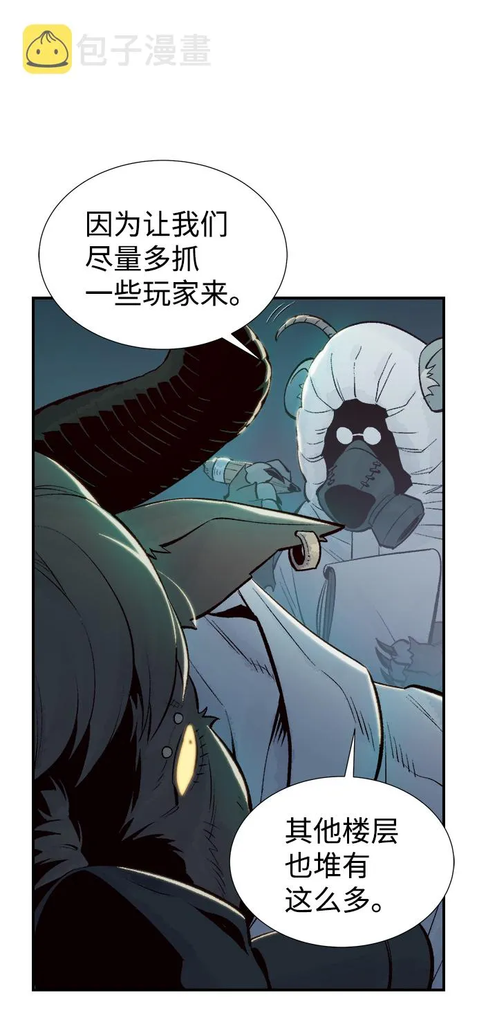 [第63话] 袭击浦岭区站（1） 第26页