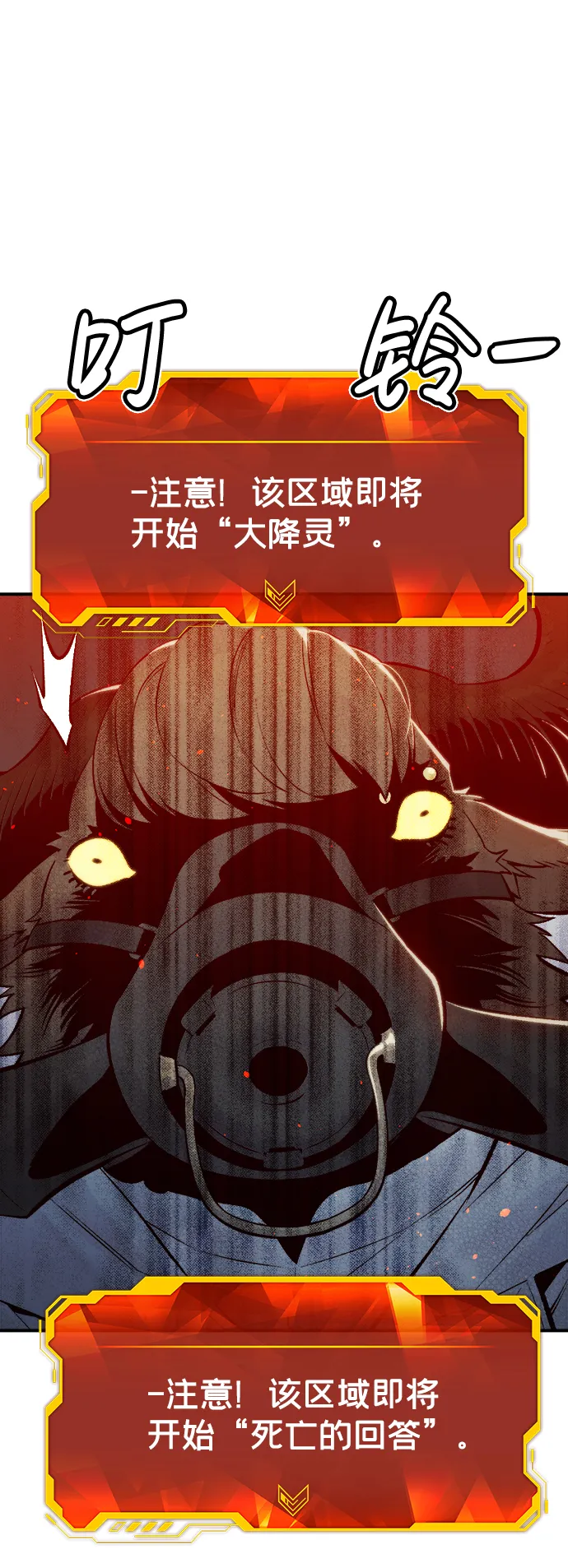 [第63话] 袭击浦岭区站（1） 第30页