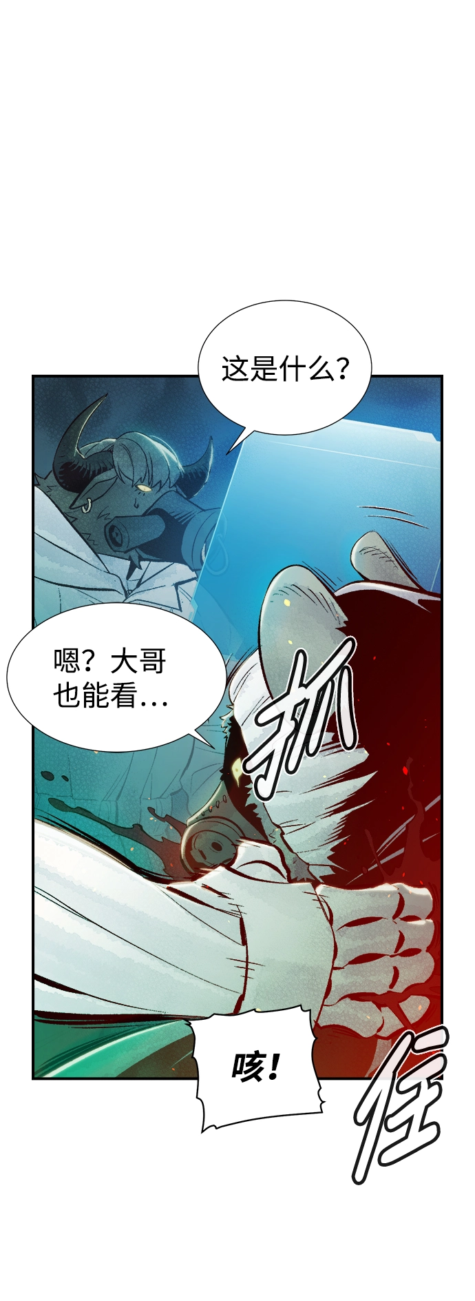 [第63话] 袭击浦岭区站（1） 第31页