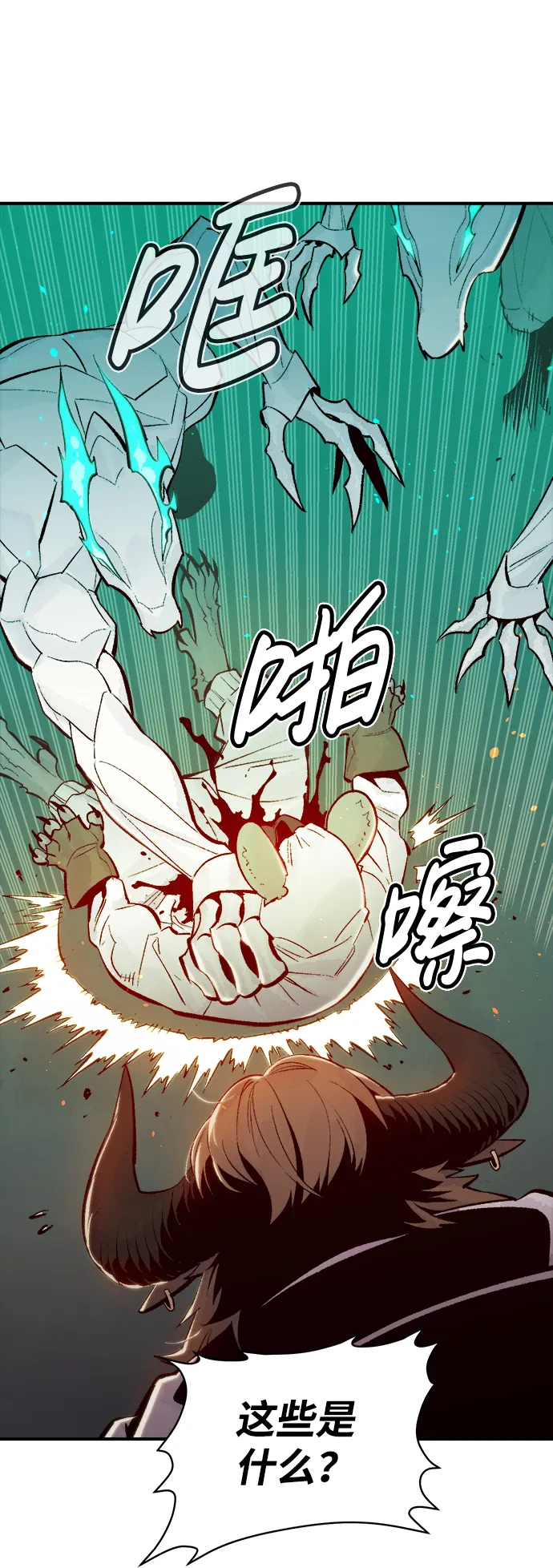 [第63话] 袭击浦岭区站（1） 第32页