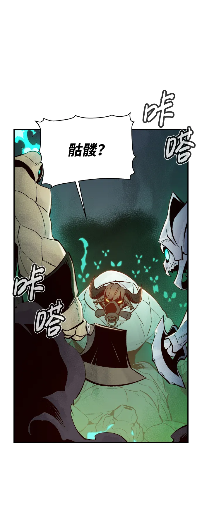 [第63话] 袭击浦岭区站（1） 第36页