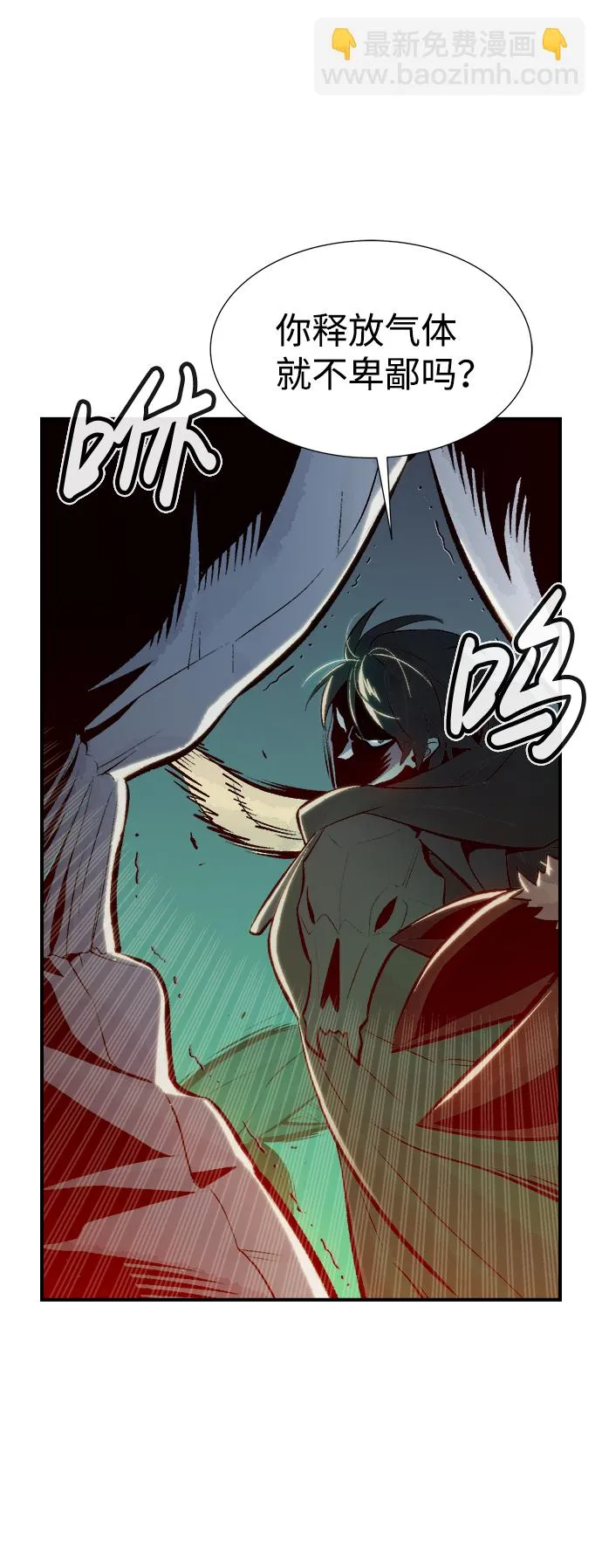 [第63话] 袭击浦岭区站（1） 第44页