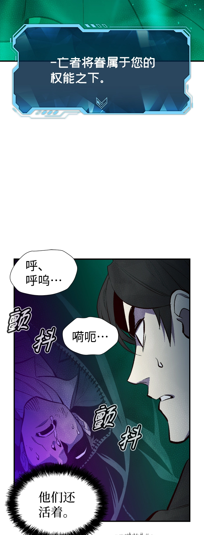 [第63话] 袭击浦岭区站（1） 第48页