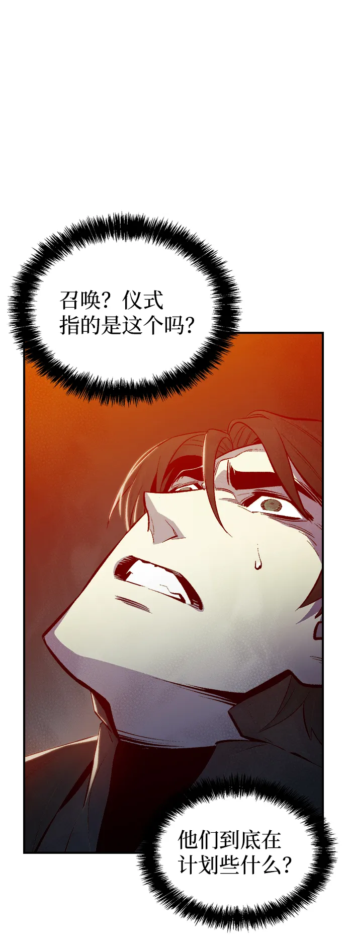 [第63话] 袭击浦岭区站（1） 第53页