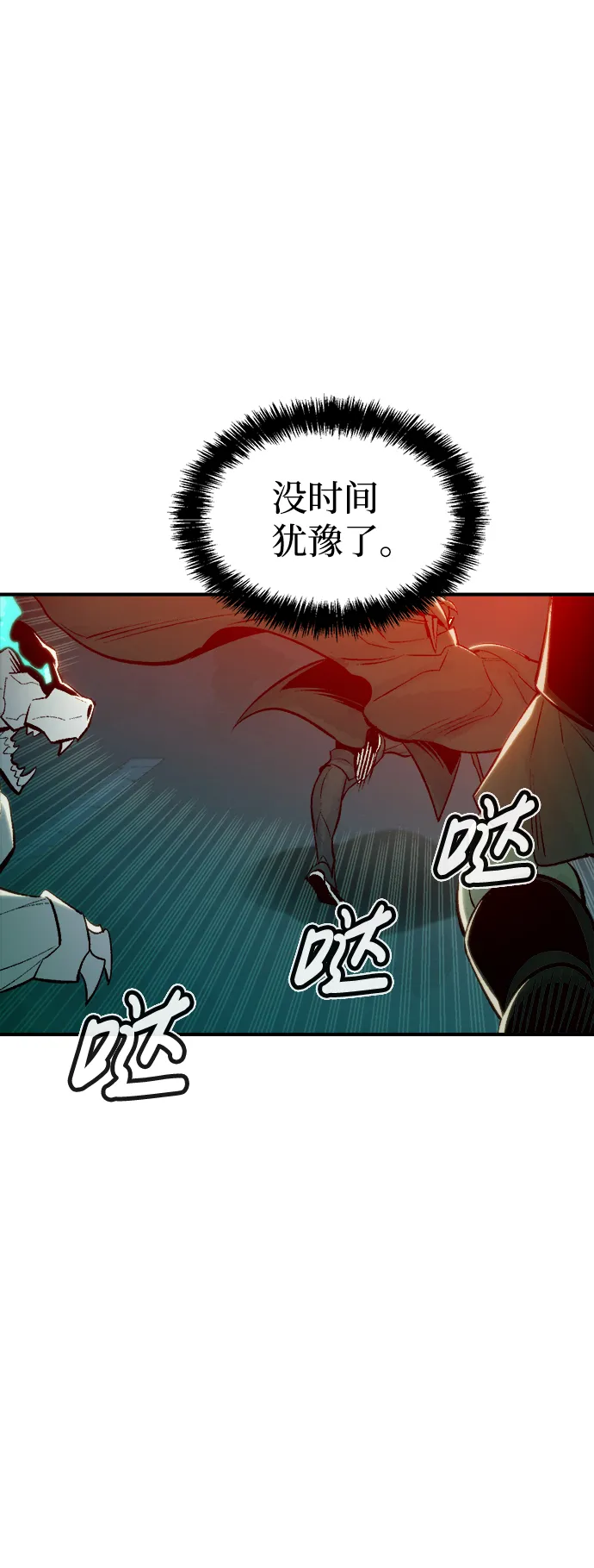 [第63话] 袭击浦岭区站（1） 第54页