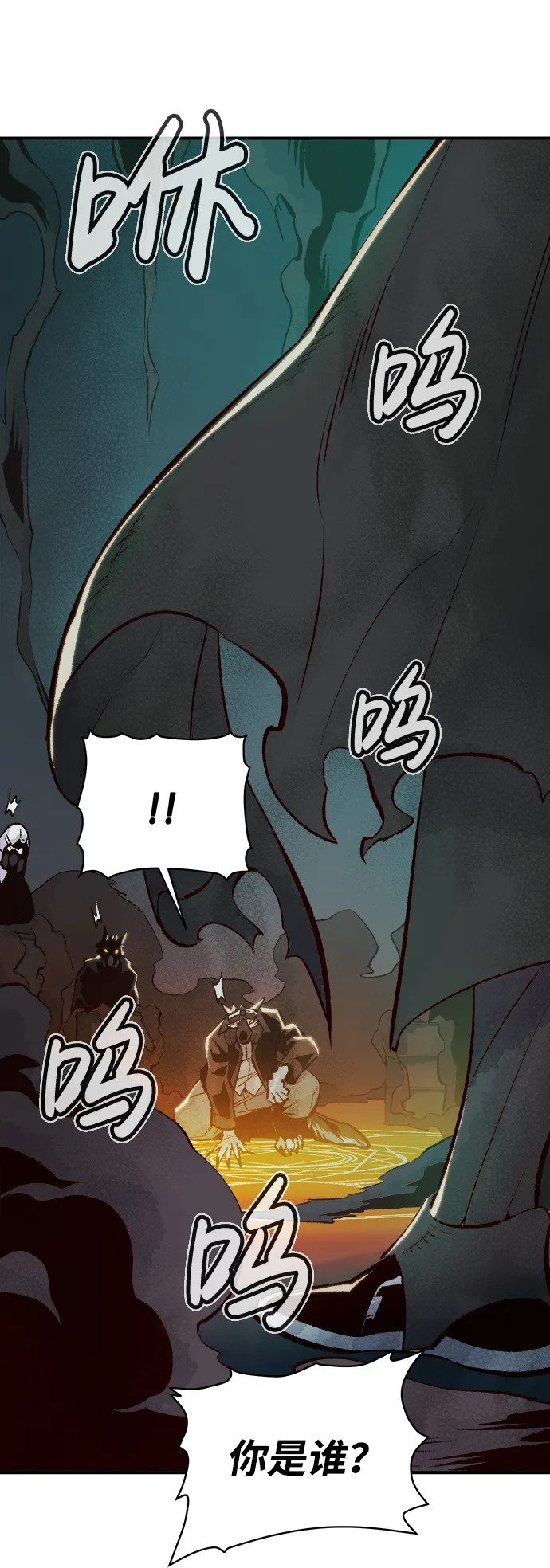 [第63话] 袭击浦岭区站（1） 第57页