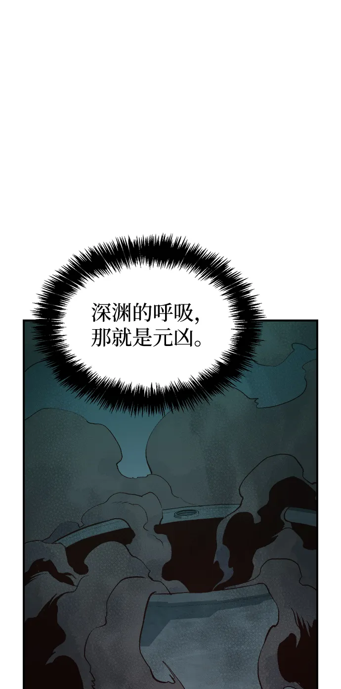 [第63话] 袭击浦岭区站（1） 第58页