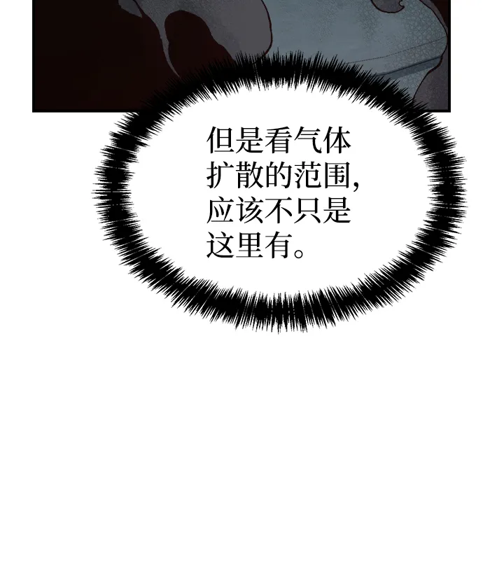 [第63话] 袭击浦岭区站（1） 第59页