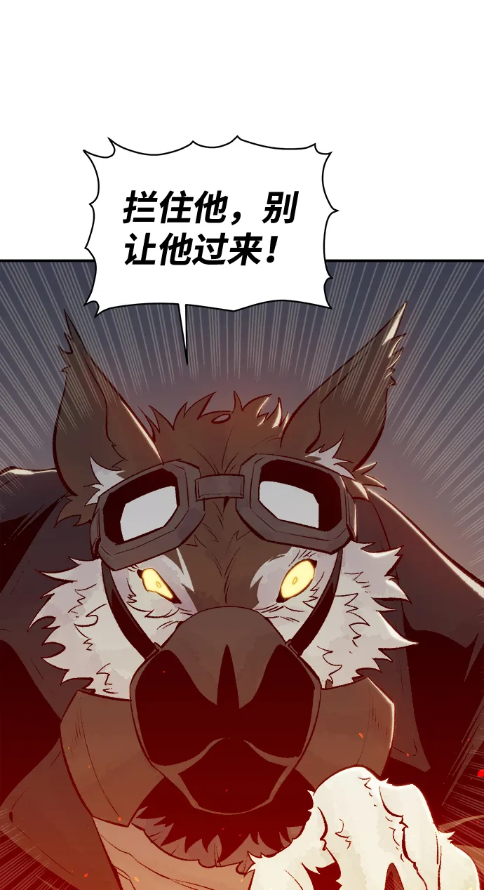 [第63话] 袭击浦岭区站（1） 第61页