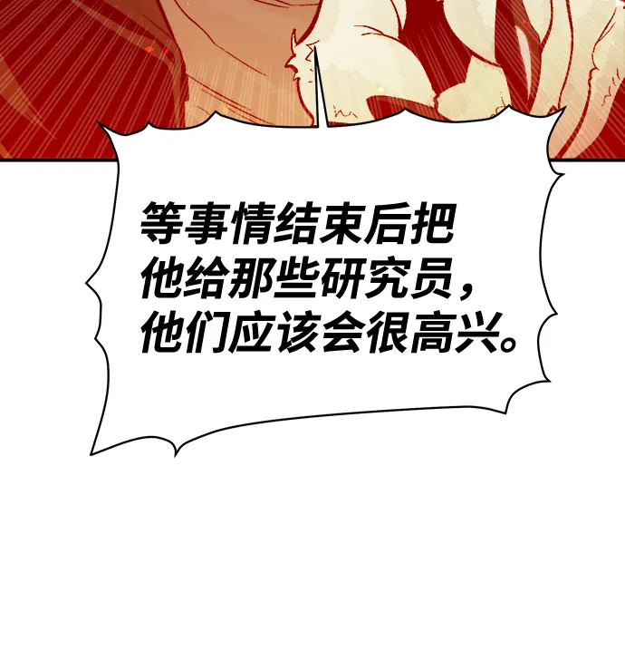 [第63话] 袭击浦岭区站（1） 第62页