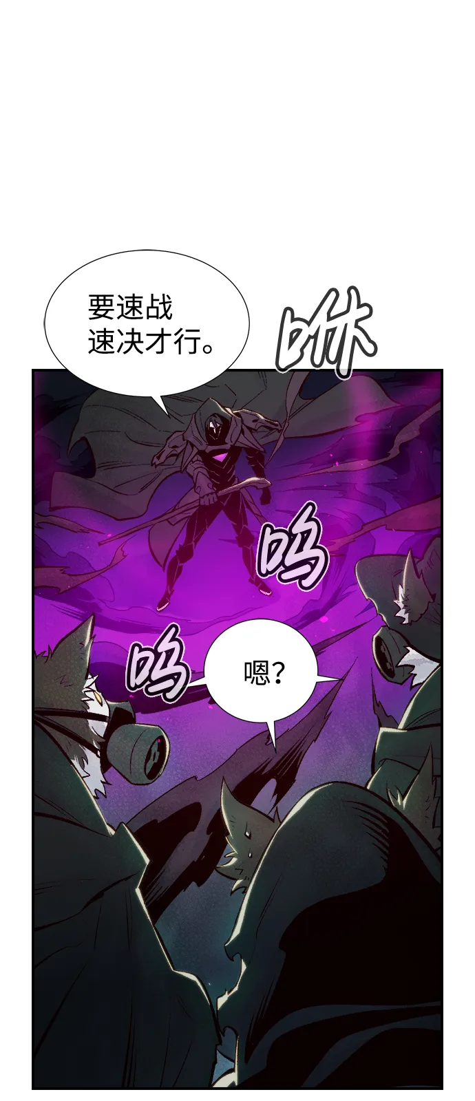 [第63话] 袭击浦岭区站（1） 第64页
