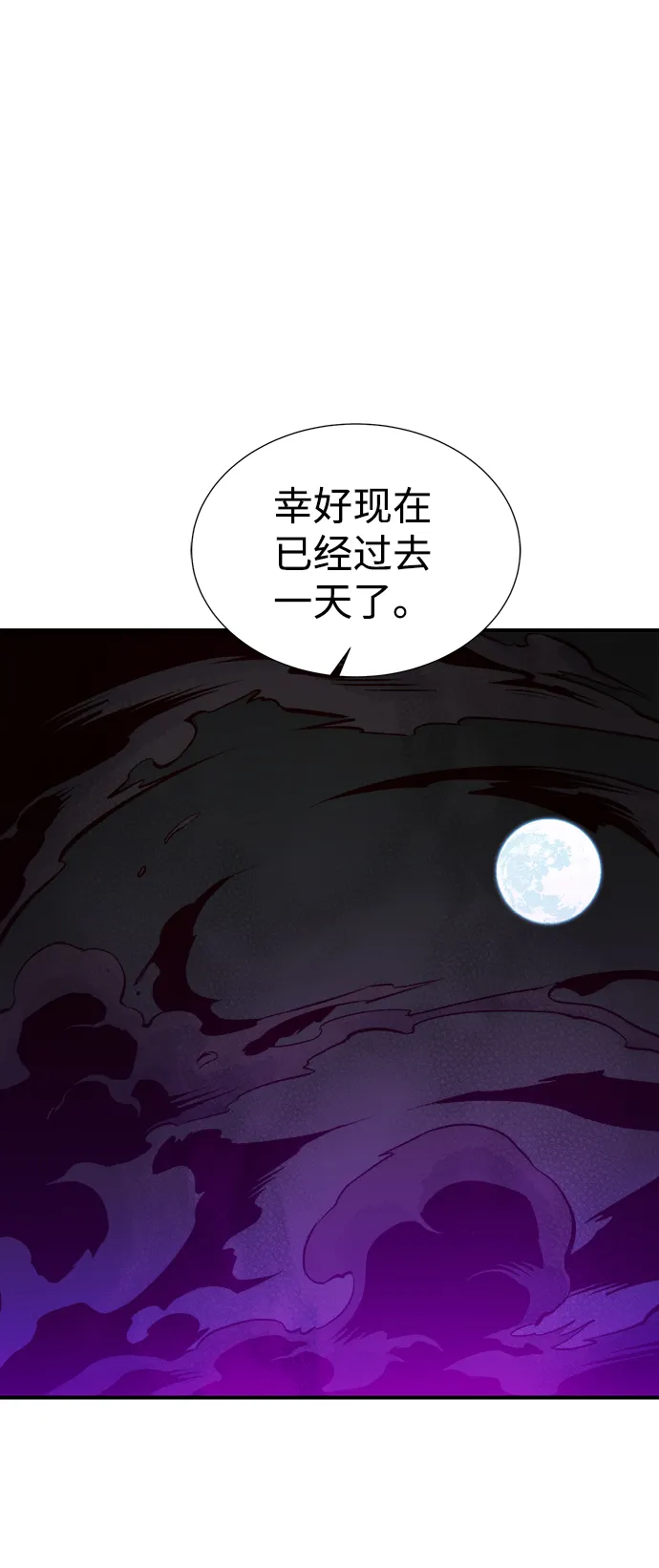 [第63话] 袭击浦岭区站（1） 第65页