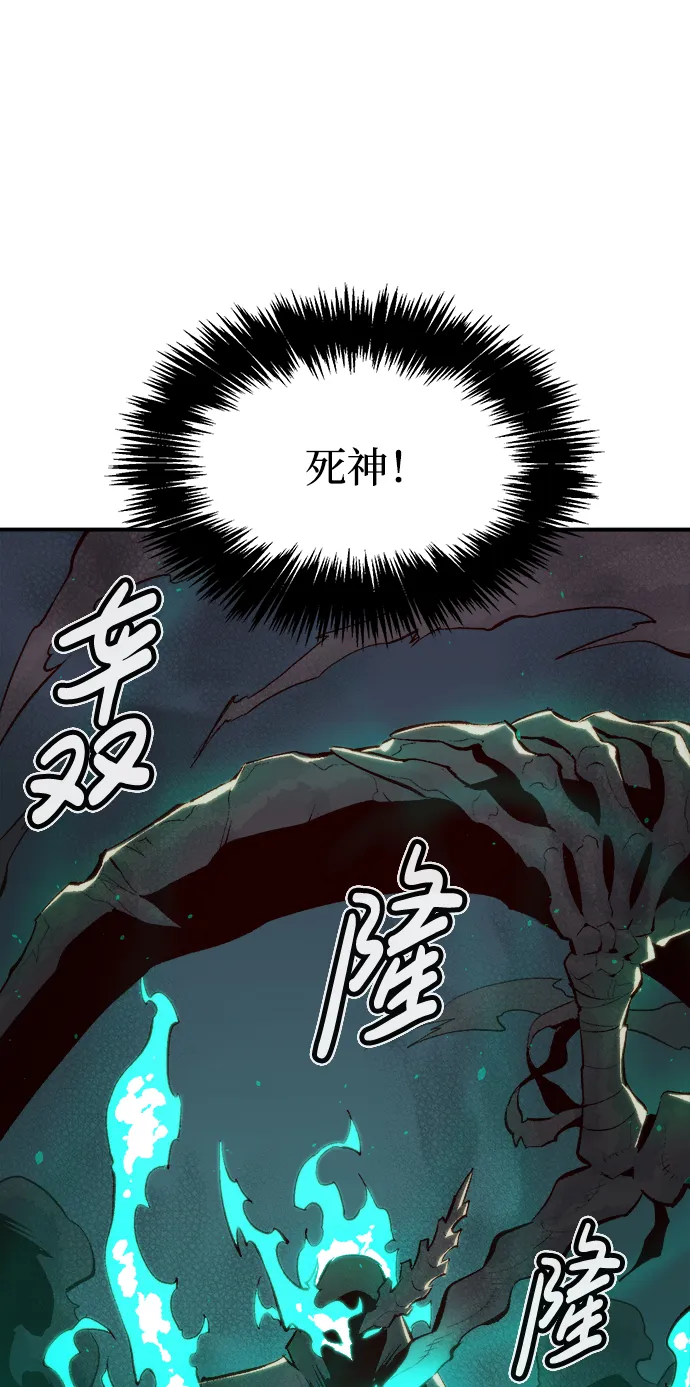 [第63话] 袭击浦岭区站（1） 第66页