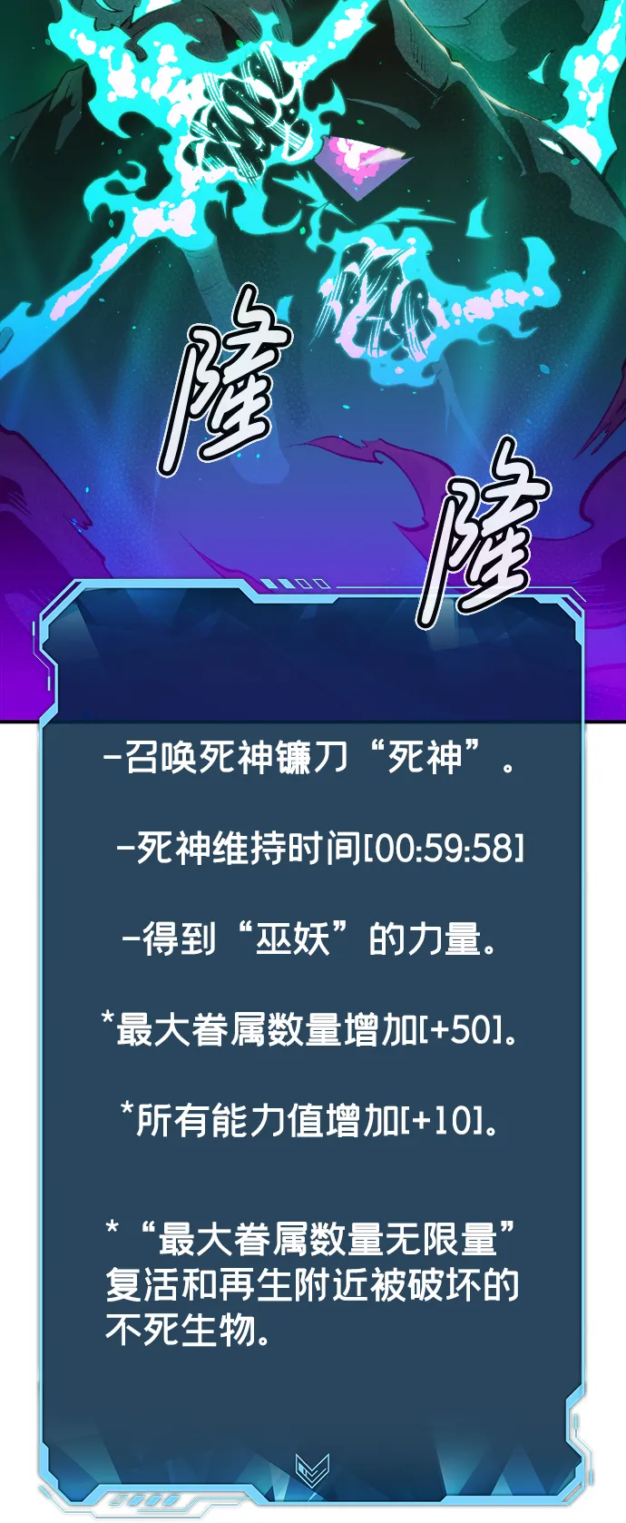 [第63话] 袭击浦岭区站（1） 第67页
