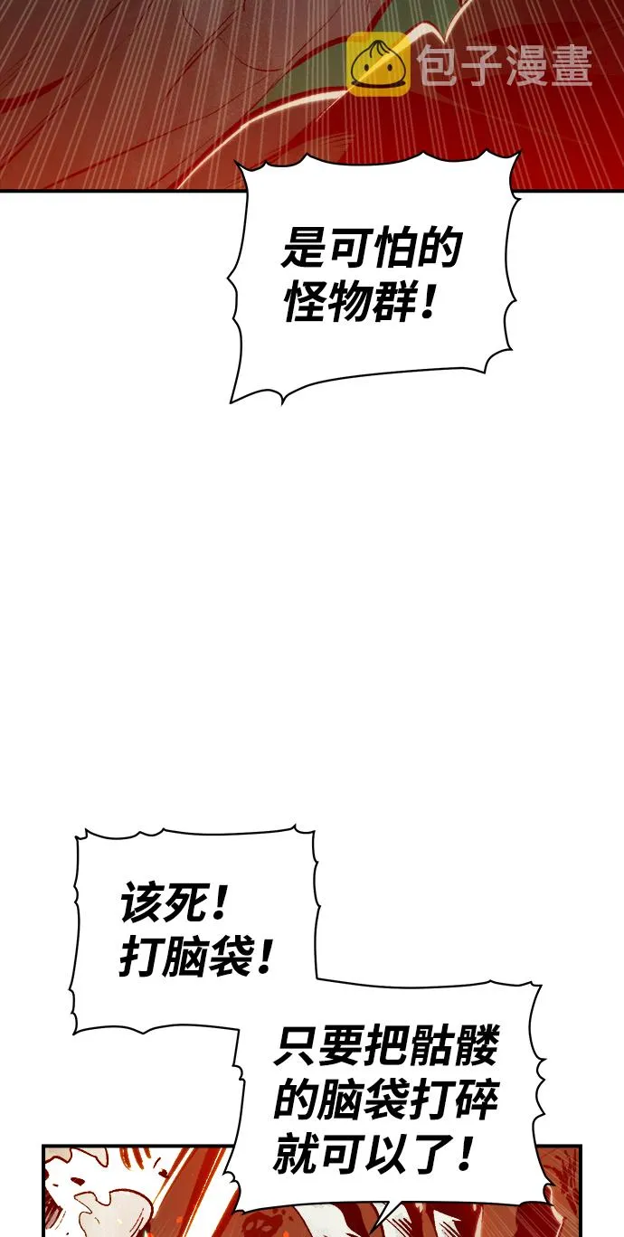[第63话] 袭击浦岭区站（1） 第71页