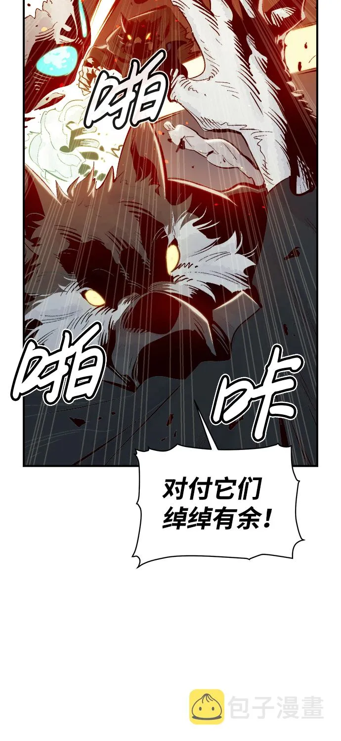 [第63话] 袭击浦岭区站（1） 第72页
