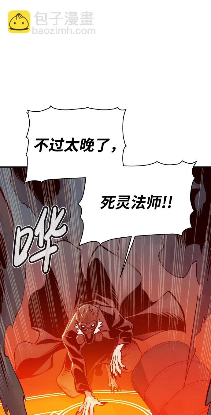 [第63话] 袭击浦岭区站（1） 第77页